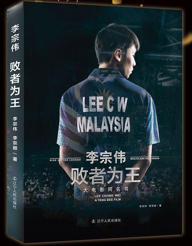 包含韩国羽毛球队轻取泰国羽毛球队，李宗伟打破历史纪录的词条