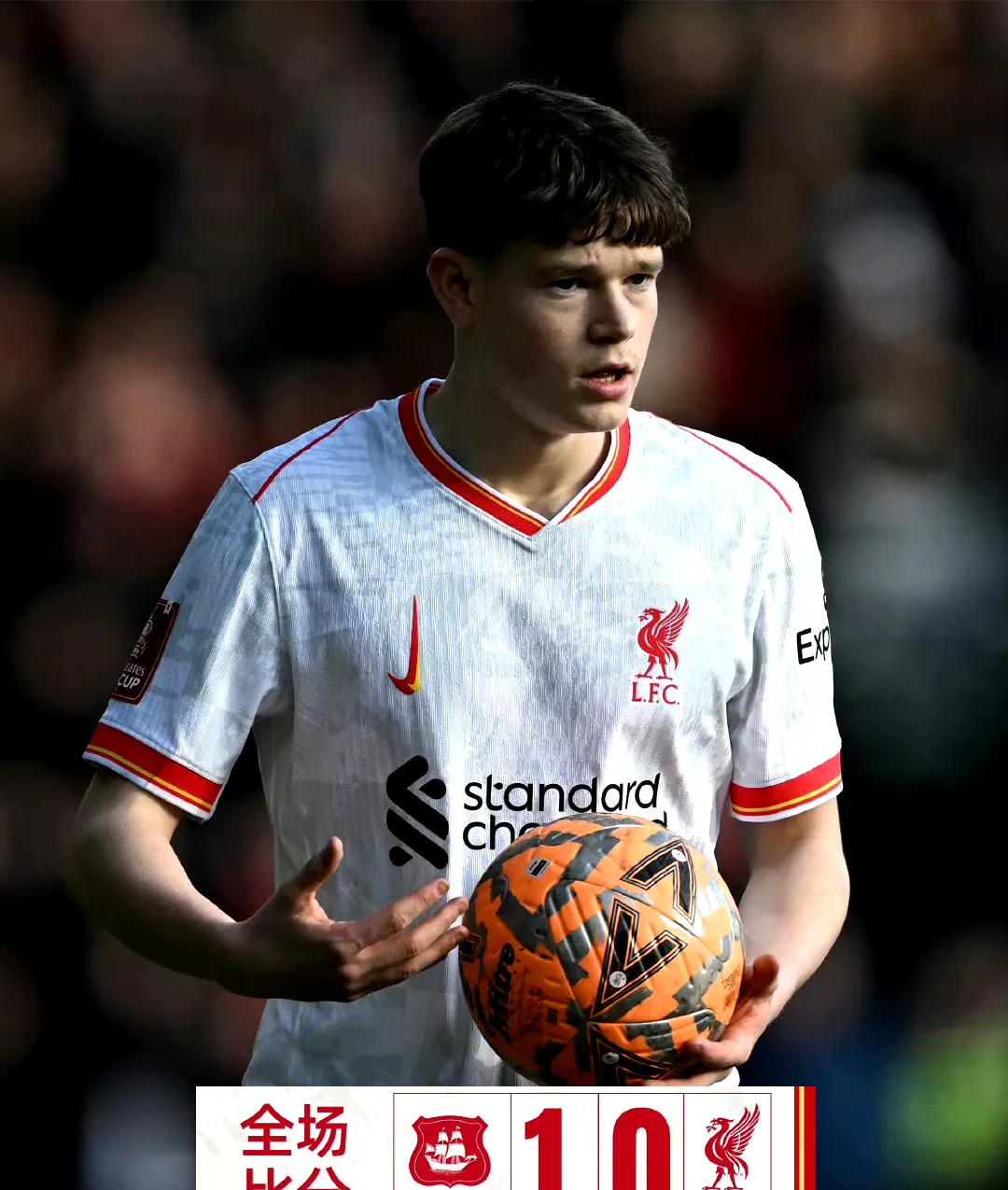 利物浦逆转瓦伦西亚，特尔施特根惊艳世界