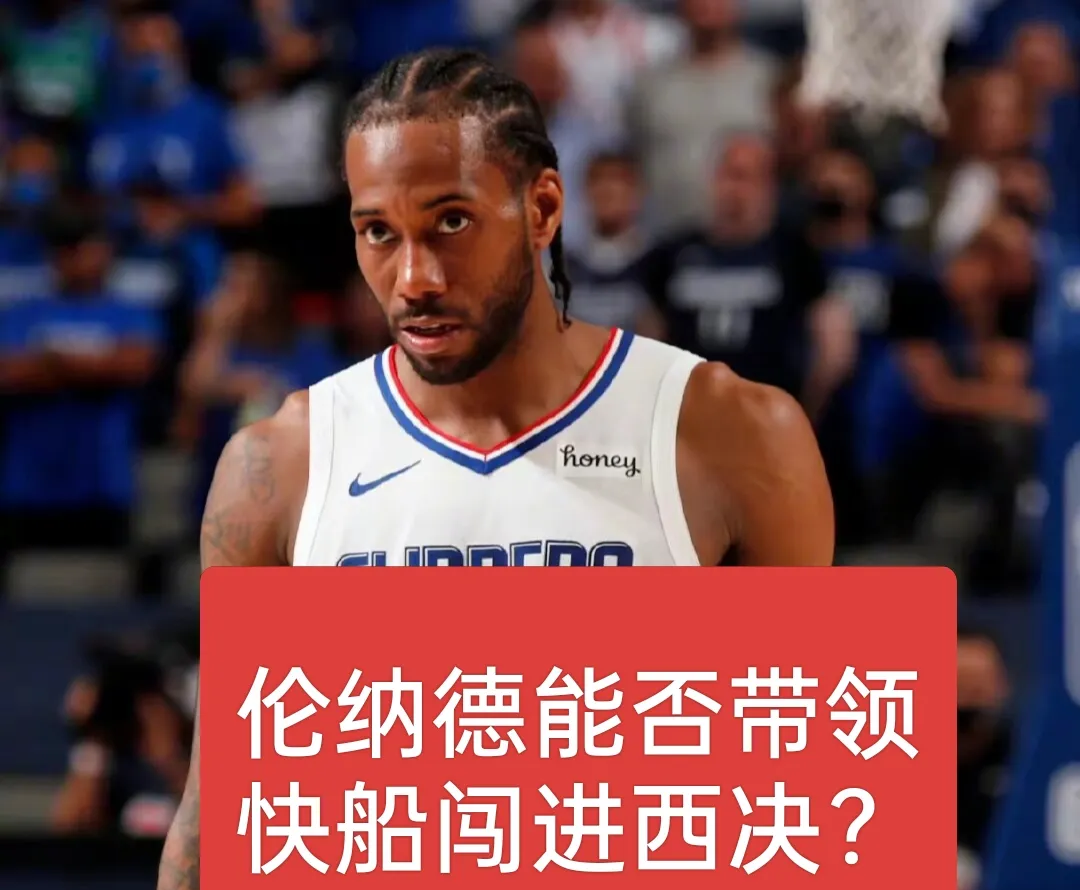 快船碾压尼克斯，艾顿送出助攻