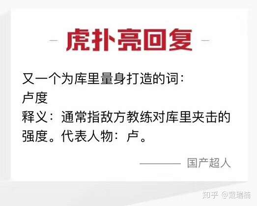 深圳队轻取福建队，库里统治全场