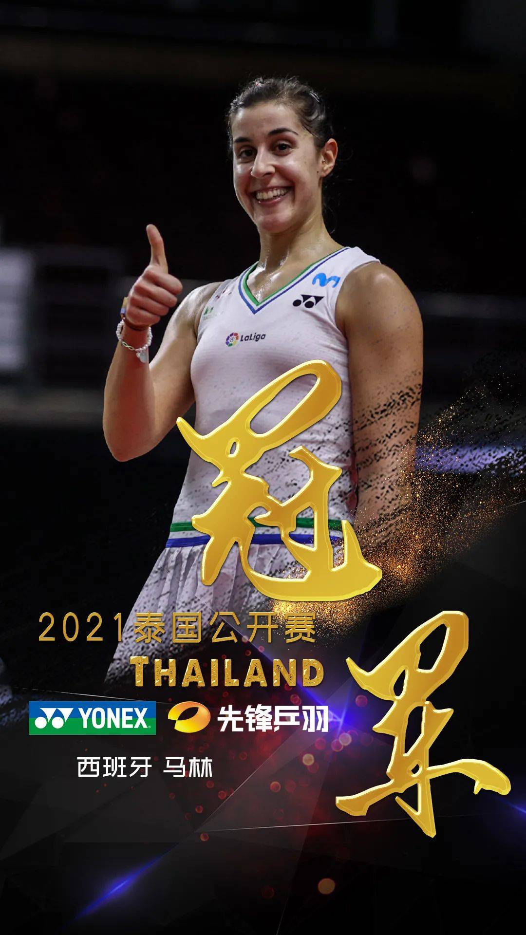 丹麦队横扫印度队,马琳刷新纪录 丹麦队横扫印度队,马琳刷新纪录